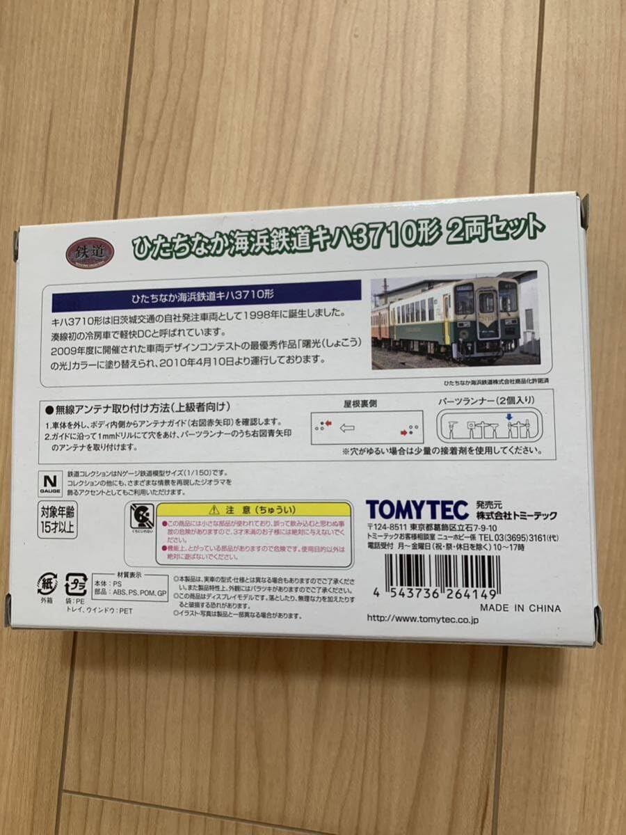 Amazon.co.jp: トミーテック 鉄道コレクション ひたちなか海浜鉄道キハ